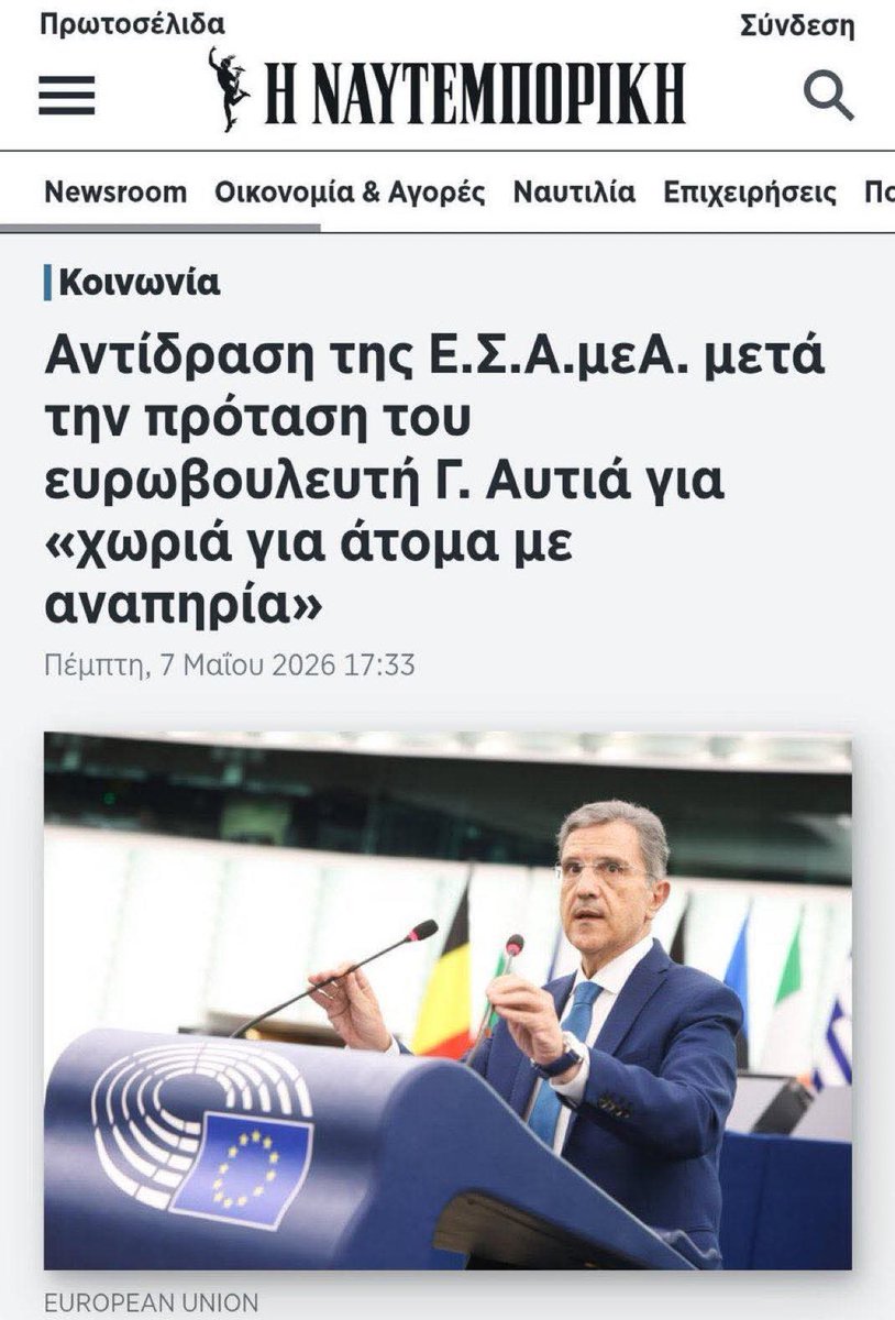 Areti Athanasiou tweet media