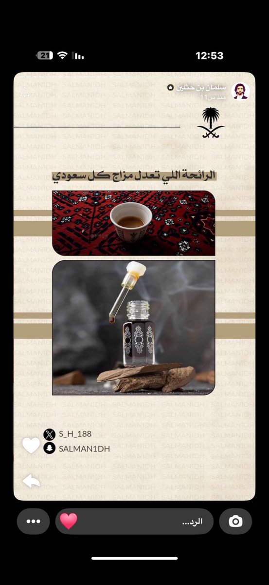 المـرام الحقباني ( مصورة منتجات ) 📸 tweet media