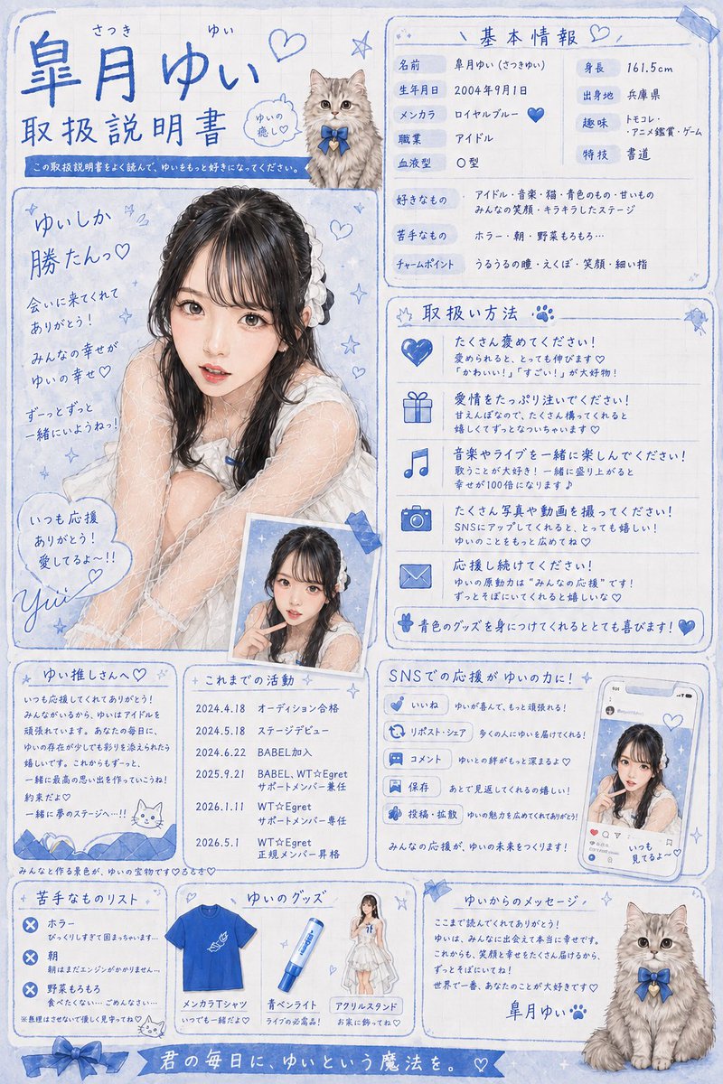 おはゆい💙
これでゆいのこと攻略してください🙌
 #ゆいめもりー