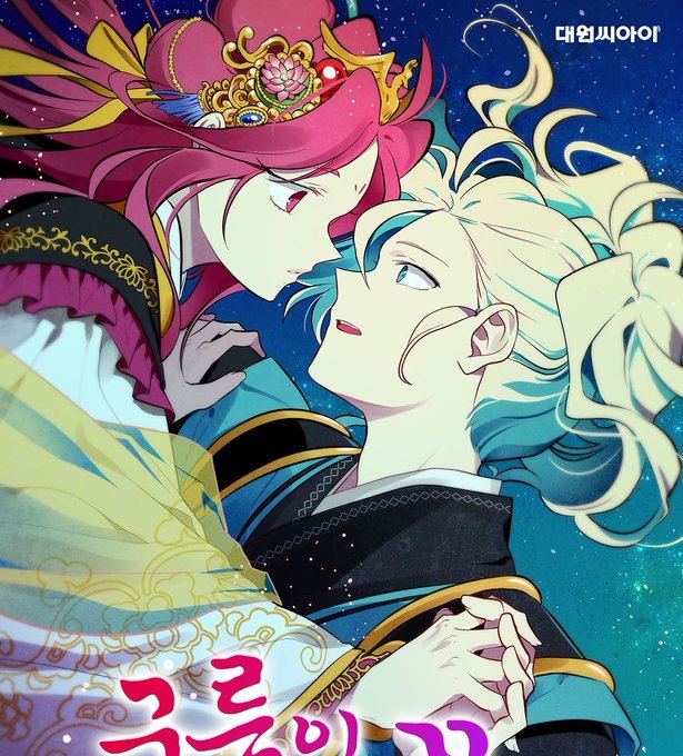 agedtee's tweet photo. ngl this is a pretty cover (still hate baekhan) https://t.co/wSDTqi77zU