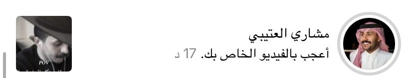 هلااا ❤️
#مشاري_العتيبي