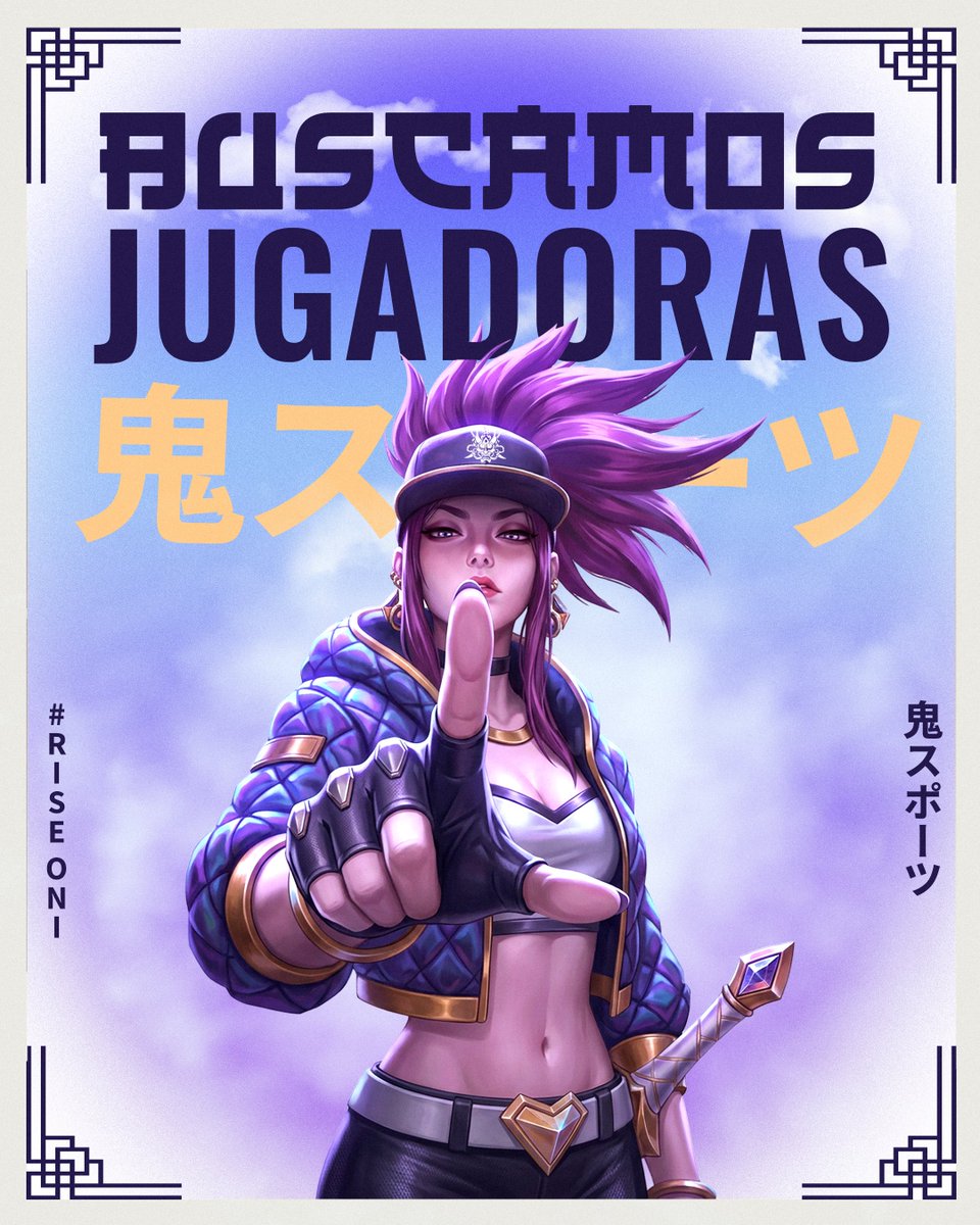 𝙊𝙉𝙄 𝙎𝘼𝙆𝙐𝙍𝘼 - 𝙏𝙍𝙔𝙊𝙐𝙏𝙎 𝙍𝙊𝙎𝙏𝙀𝙍 𝙁𝙀𝙈𝙀𝙉𝙄𝙉𝙊

Abrimos las puertas a nuestro roster femenino de League of Legends.
 
Si estás interesada rellena el siguiente formulario: 
forms.gle/8mfQzyy7JYa9Qb…

#RiseONI #LeagueofLegends