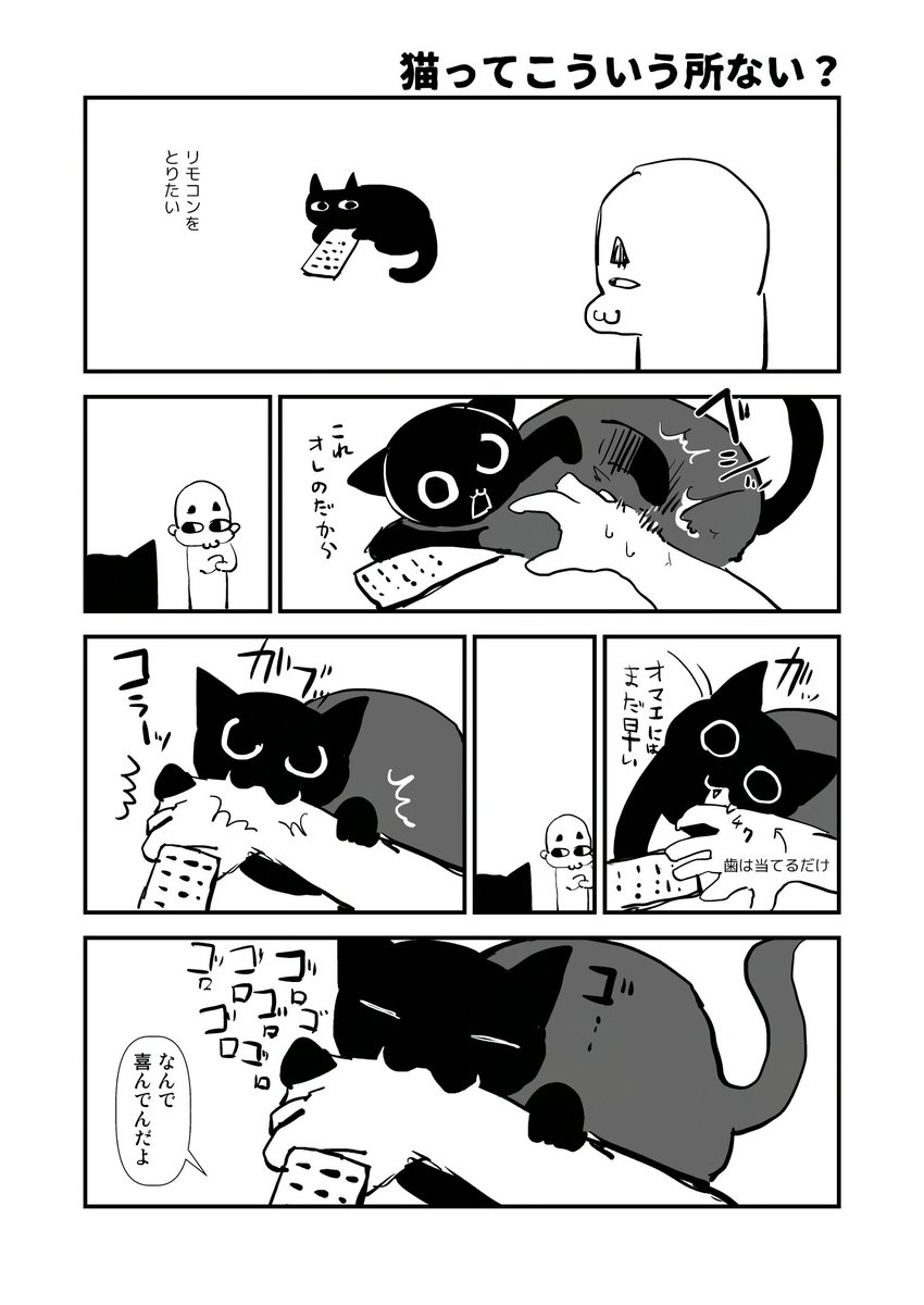 差詰そうたろうR-18 tweet media