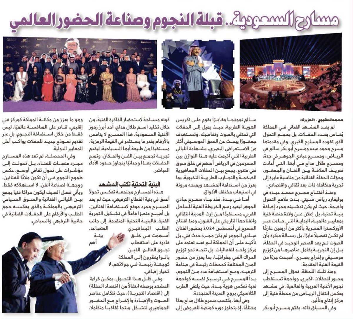 محمد العشيوي tweet media