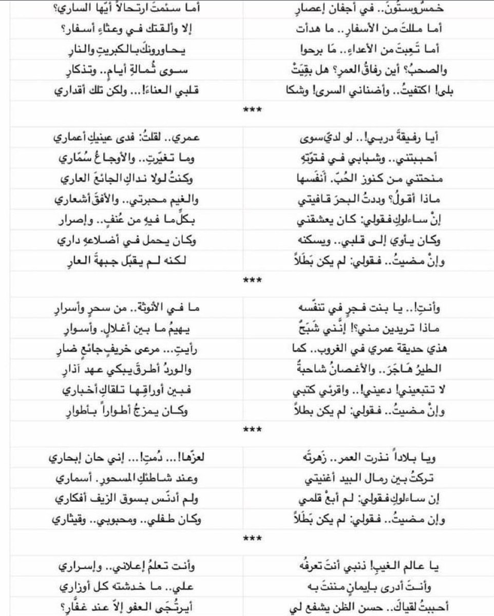 مُهره بنت سالم. tweet media