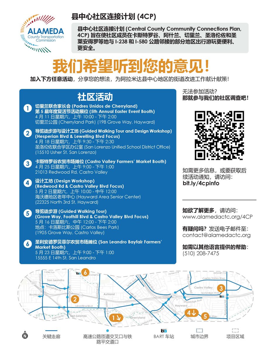 AlamedaCTC's tweet photo. Weigh in on the future of Grove Way, Foothill Blvd and Castro Valley Blvd! Join the 4CP team next Saturday (May 16 @ 12pm) at Carlos Bee Park for a guided walking tour to share your thoughts on potential streetscape improvements! To learn more and register for the event, visit: https://t.co/exE8V3Hprg