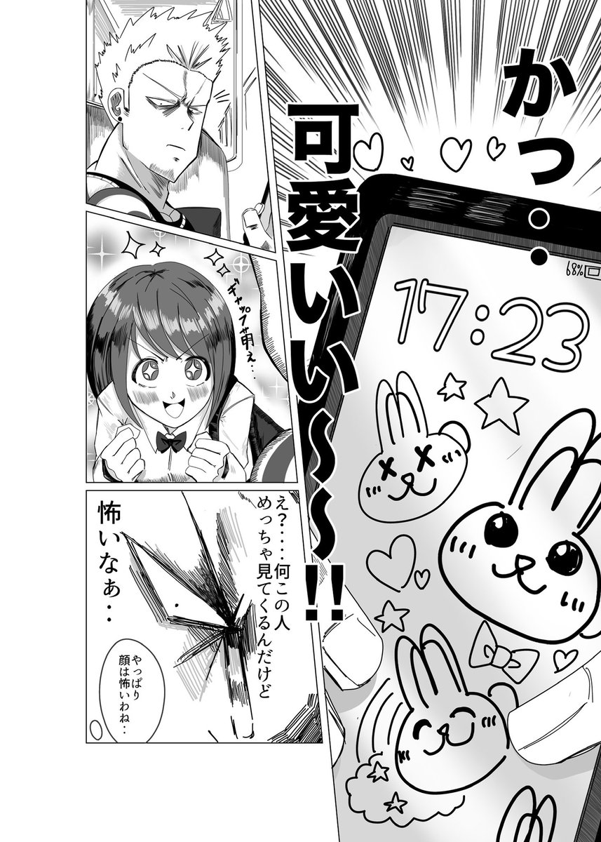 IMOZAMU's tweet photo. 電車での出来事 #漫画が読めるハッシュタグ https://t.co/Q5p2kROMJw