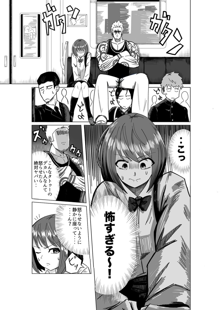 IMOZAMU's tweet photo. 電車での出来事 #漫画が読めるハッシュタグ https://t.co/Q5p2kROMJw