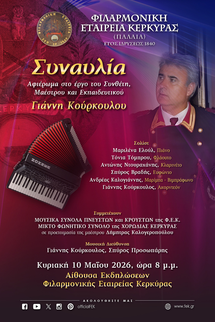 OfficialFEK's tweet photo. Συναυλία Αφιέρωμα στο έργο του Γιάννη Κούρκουλου 10.05.2026
Το Πρόγραμμα της Συναυλίας https://t.co/d5DVhSfNrA