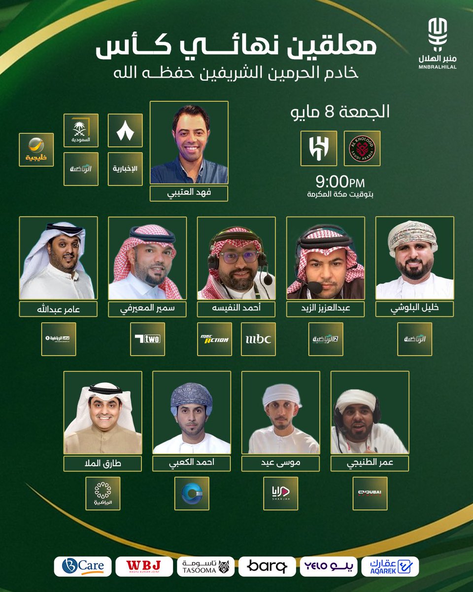 منبر الهلال - Mnbr Alhilal tweet media
