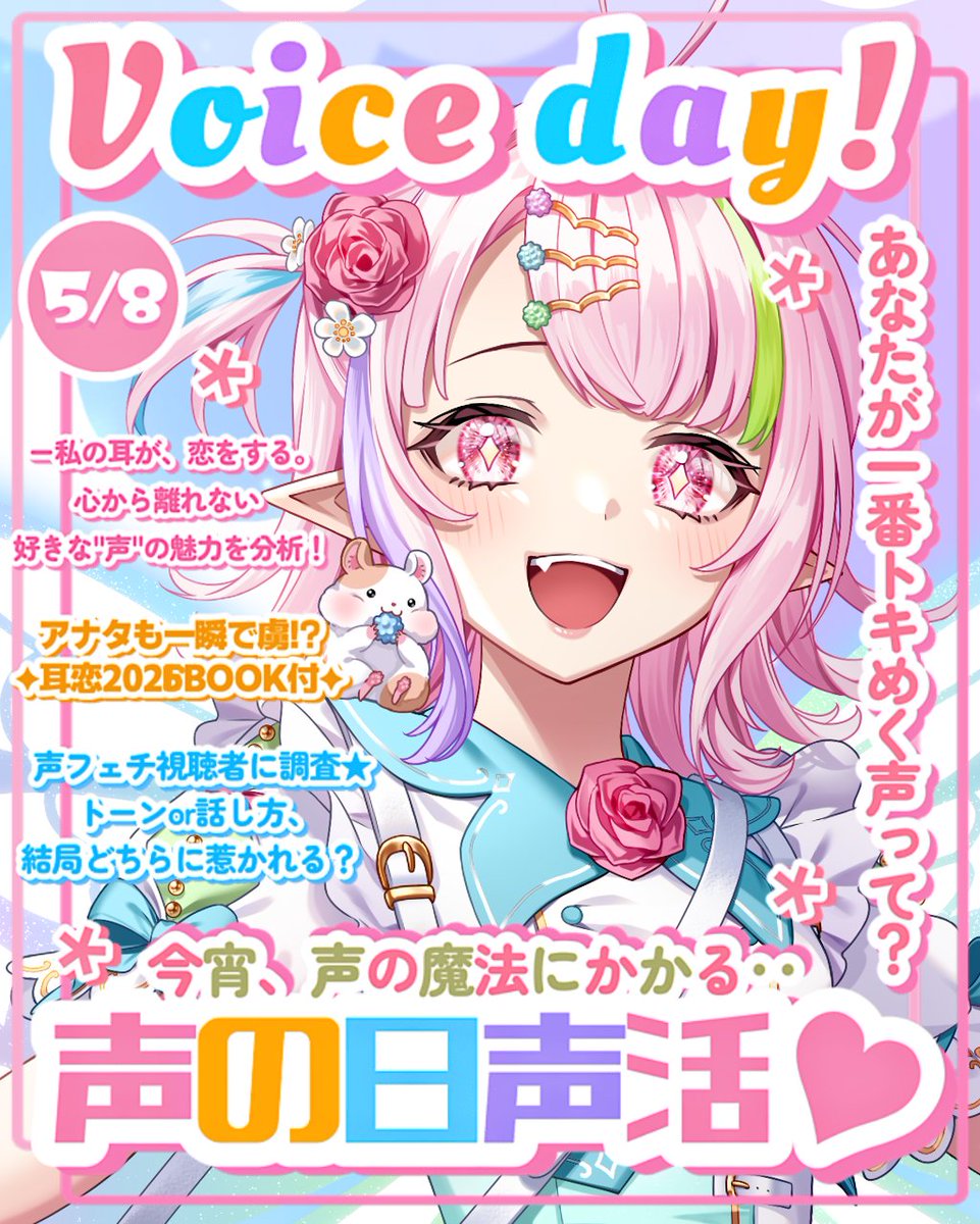 おはようVライバー ◤￣￣￣￣￣￣￣￣￣￣◥ おはりん