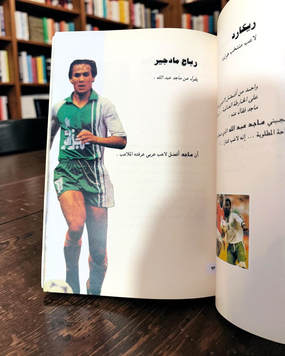 مِحبَرة، مكتبة كتب نادرة tweet media