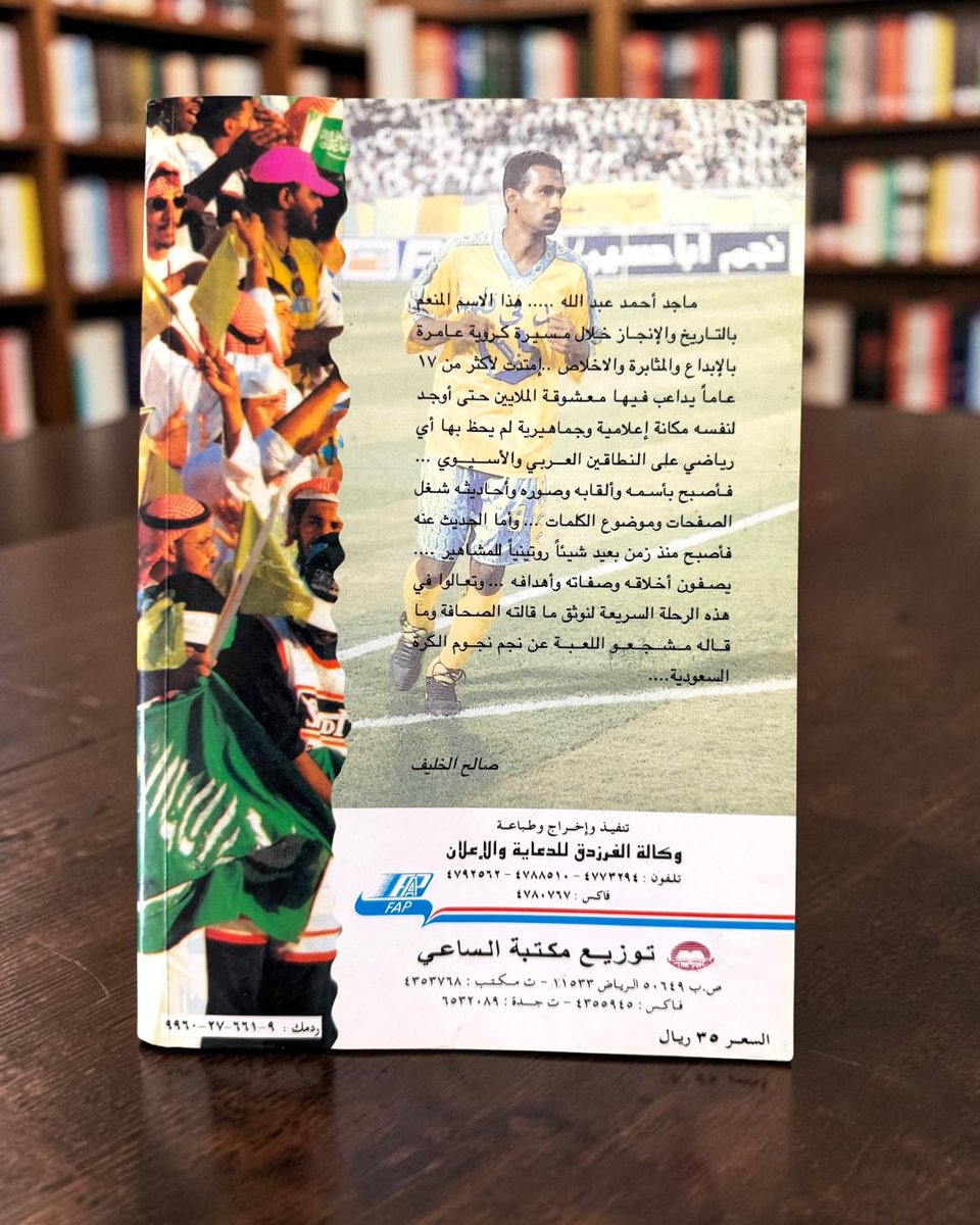 مِحبَرة، مكتبة كتب نادرة tweet media