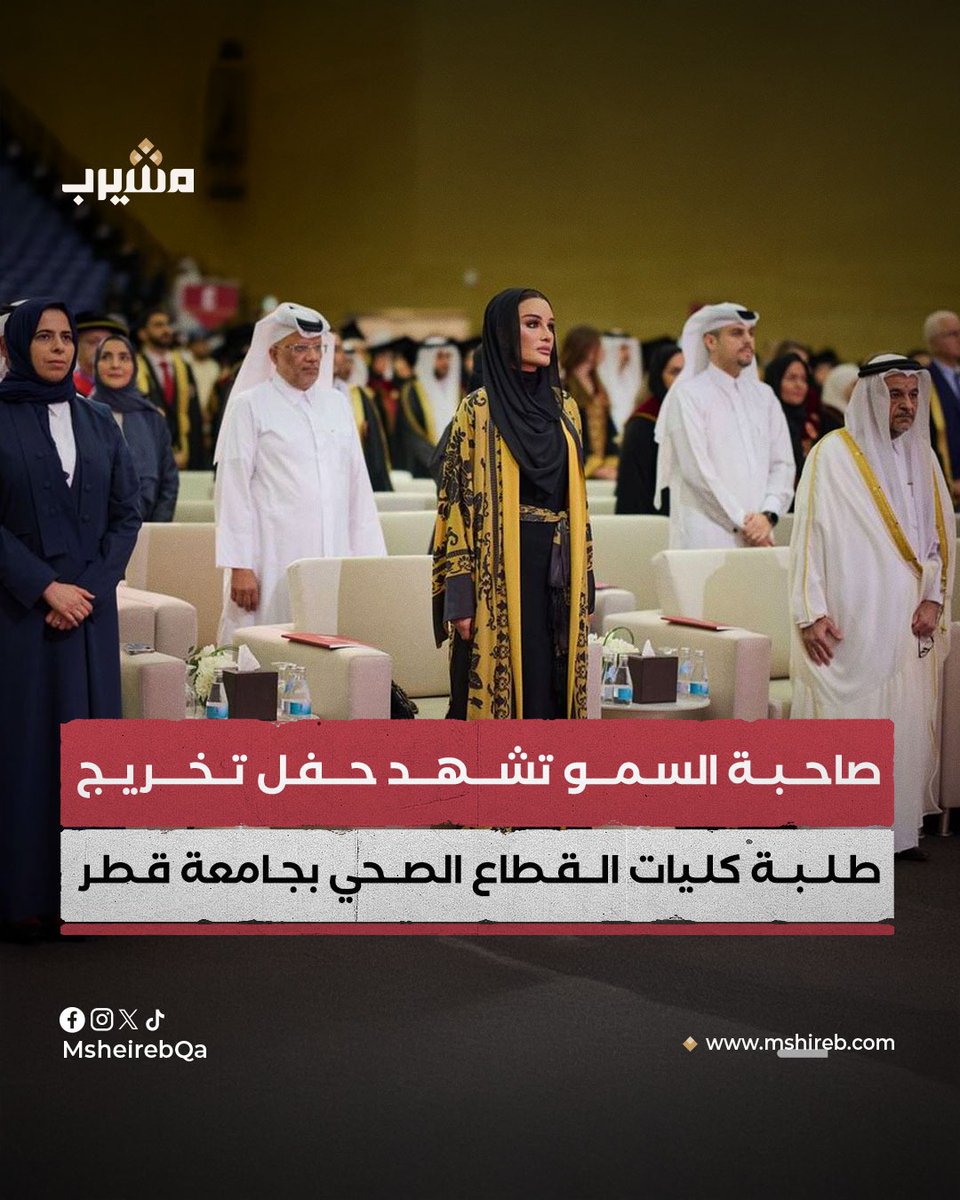 منصة مشيرب - Msheireb Platform tweet media