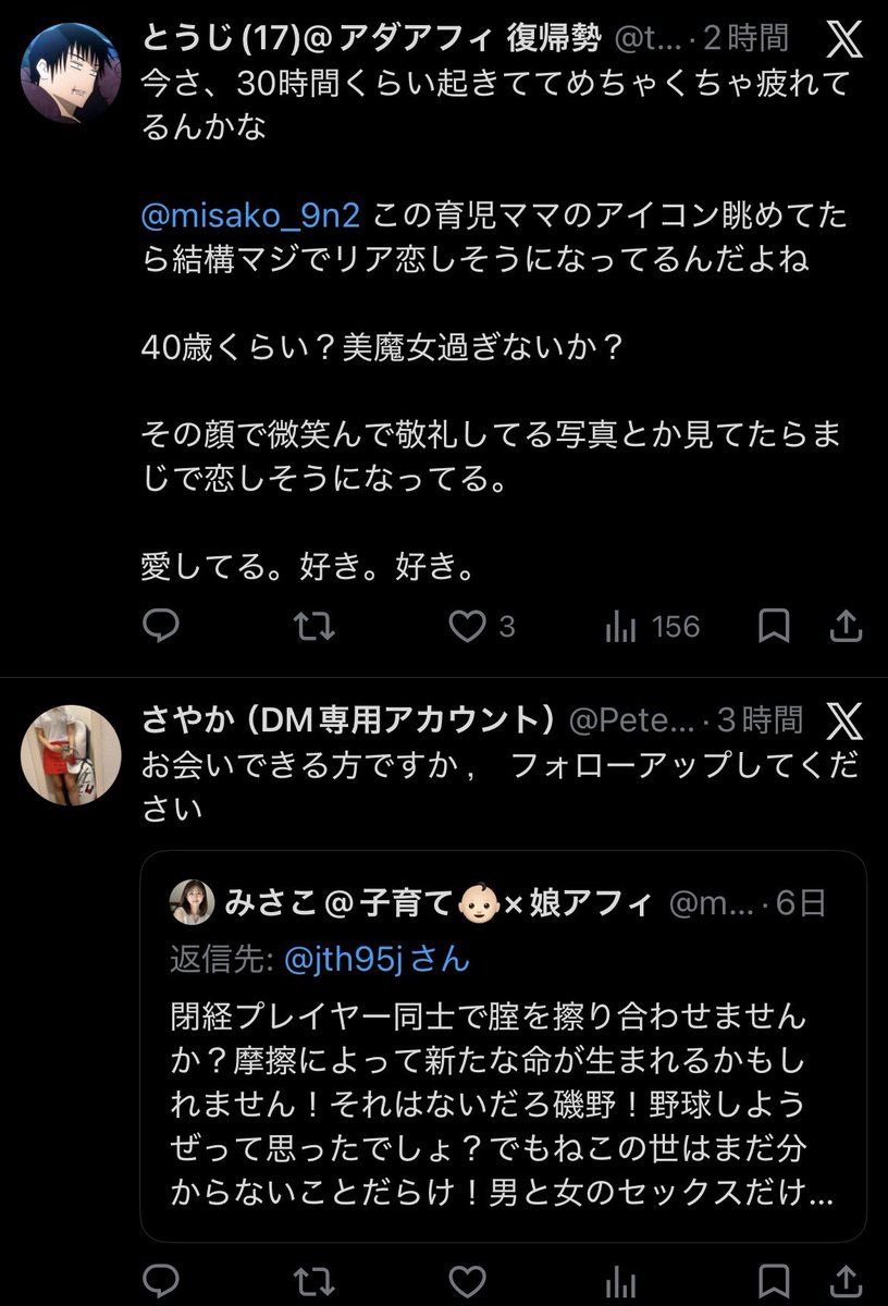 私、モテすぎ⁉️💦💦
私は、みんなの、みさこなので、ごめんなさいね(笑)