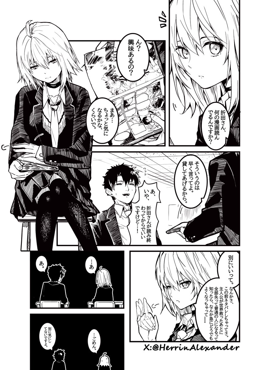 HerrinAlexander's tweet photo. ラブ、デス&amp;オルタちゃん  トワー
#FGO #FGO終章 https://t.co/6eQ3NW0t5w