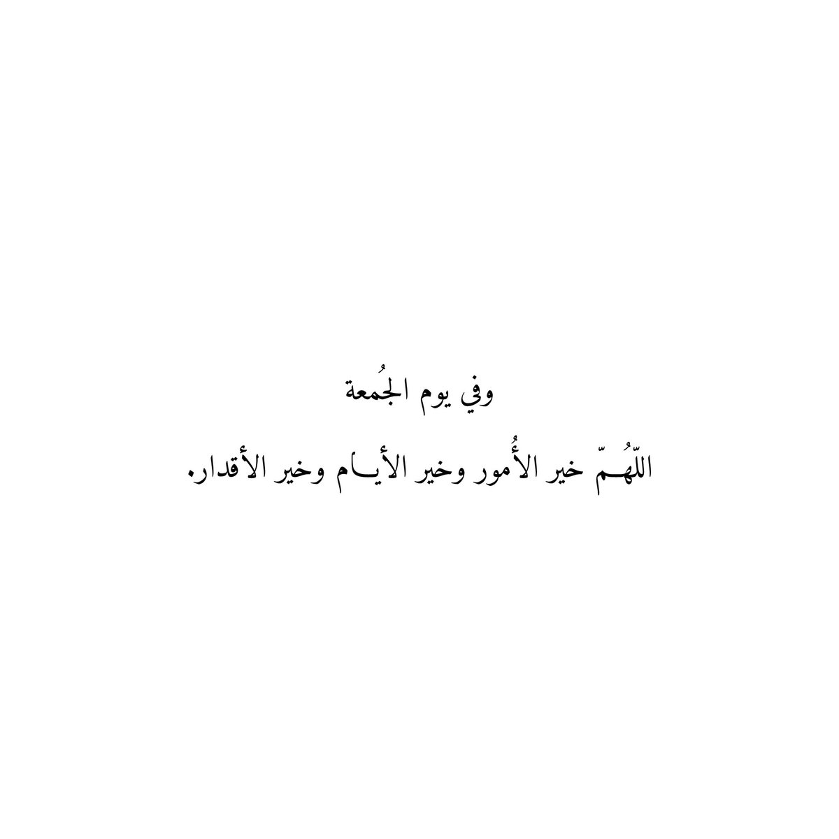 أدعية وأذكار tweet media