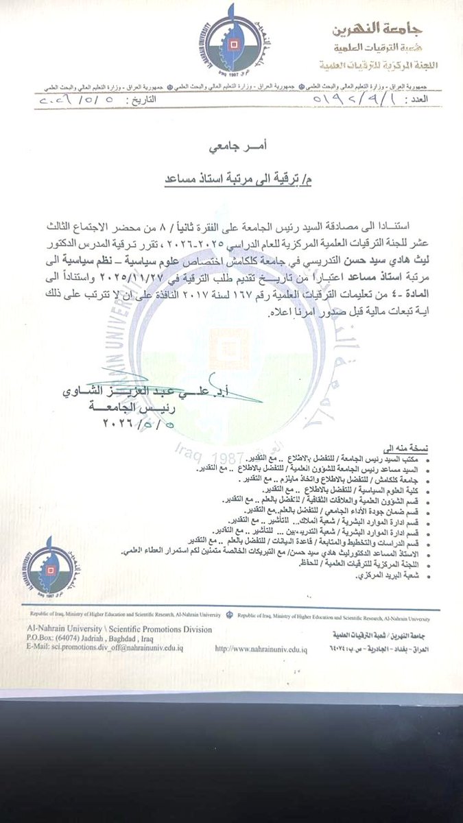 21Israan's tweet photo. أتقدم بأسمى آيات التهاني والتبريكات إلى الدكتور ليث الخزعلي @D_alkhazali بمناسبة نيله الترقية العلمية إلى مرتبة أستاذ مساعد، متمنين له دوام التوفيق والنجاح، ومزيداً من العطاء والتألق في مسيرته الأكاديمية والعلمية، بما يسهم في خدمة عراقنا العزيز ورفعة مؤسساته العلمية. https://t.co/UdkK0Y4Qau