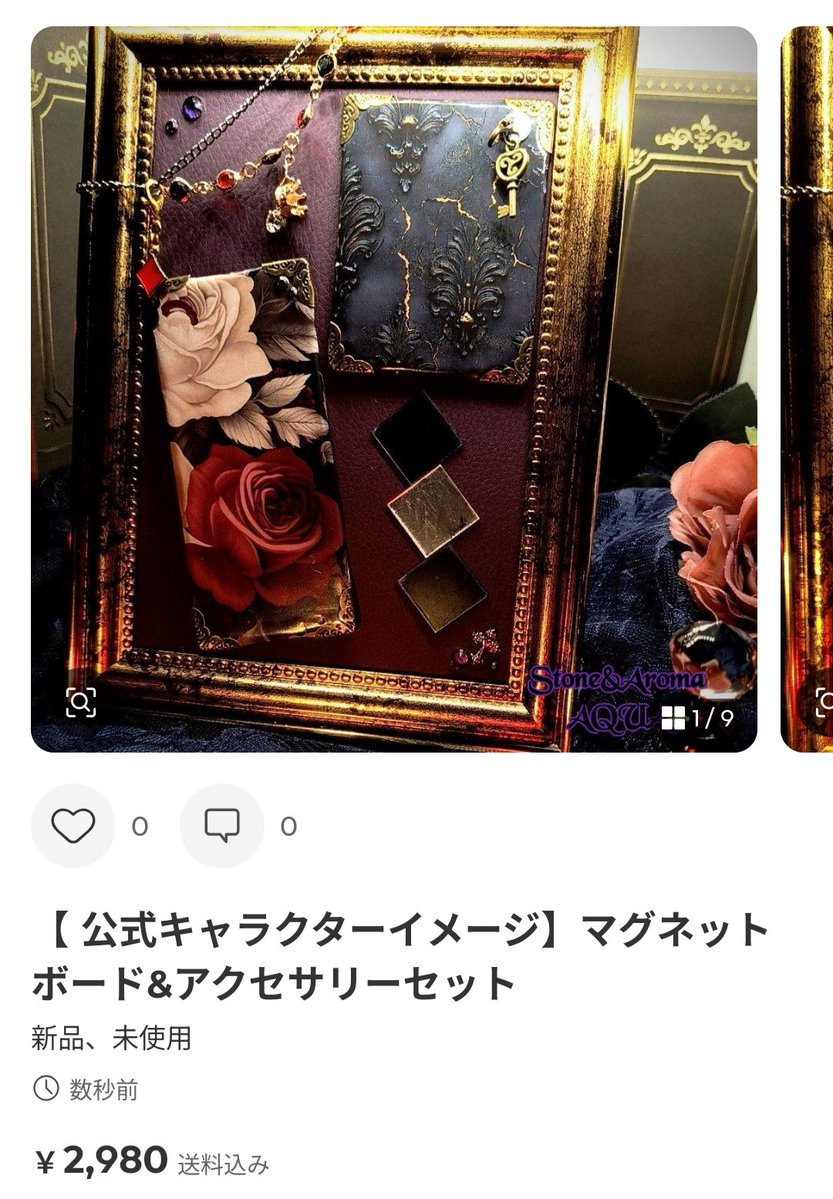 minne、ヤフーフリマ、メルカリにて販売開始しました✨️気になった方
