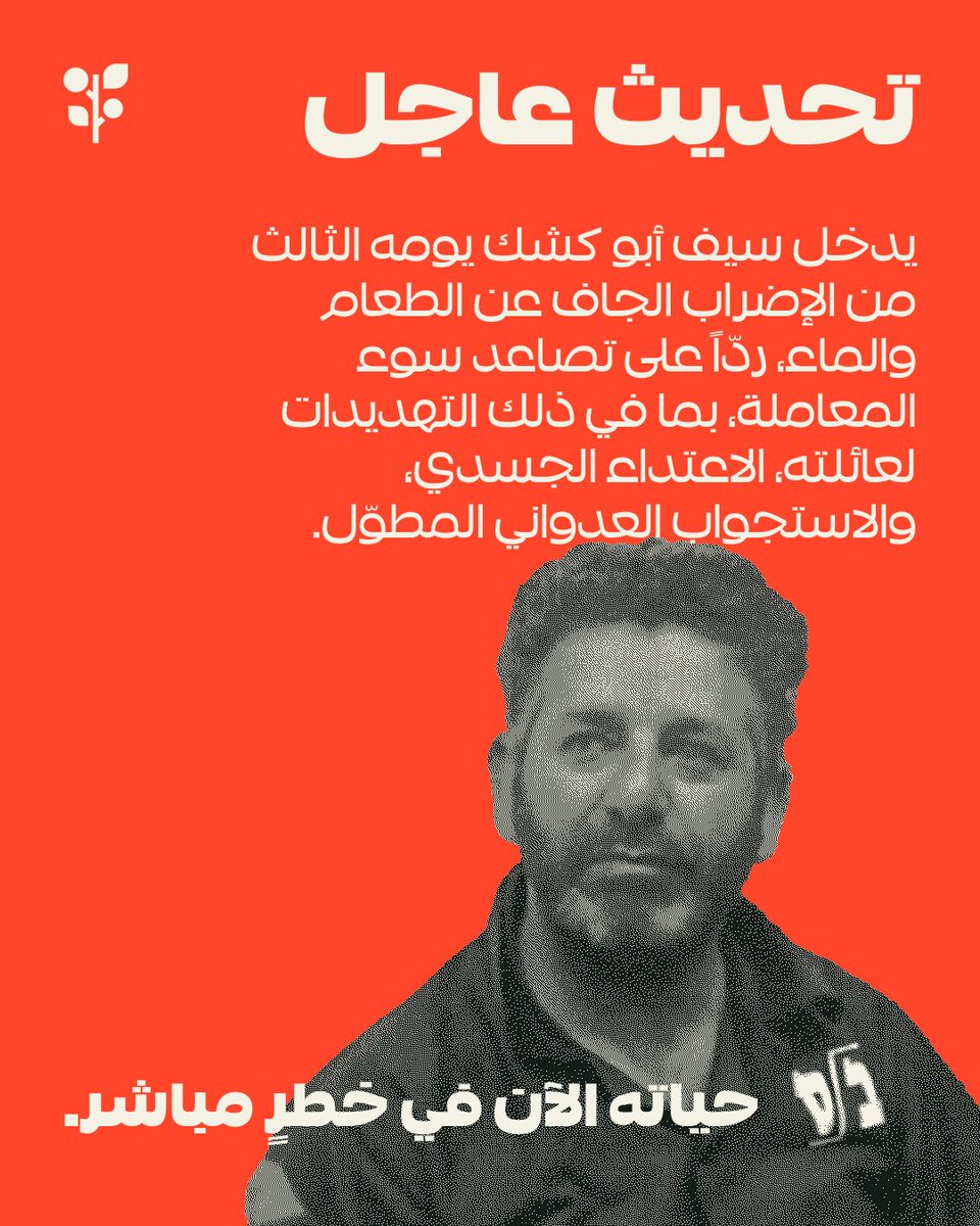 Global Sumud Flotilla tweet media