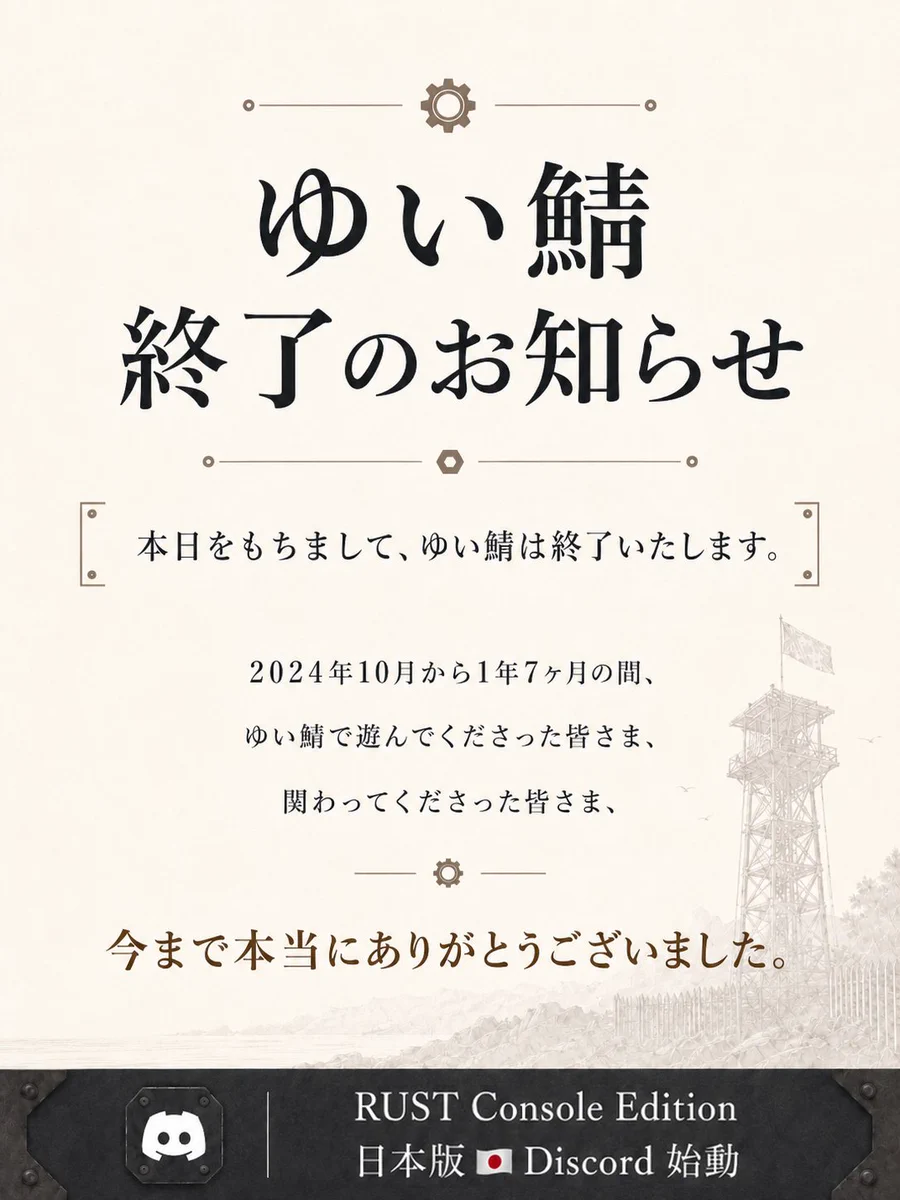 ゆいち YUI 🤍 Rust Console Edition 公式クリエイター🤝🏻🇯🇵 on X