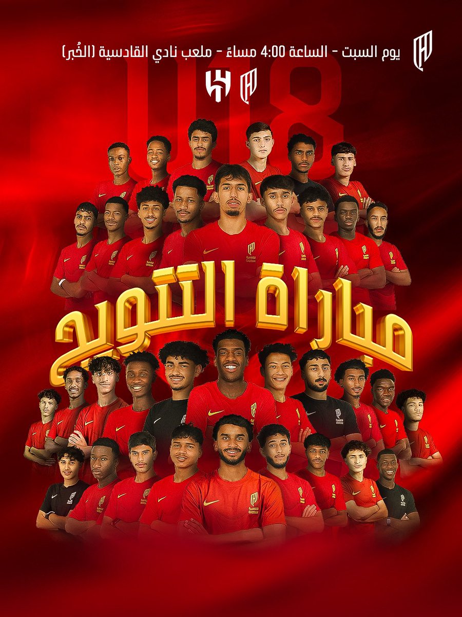 AlqadsiahFuture's tweet photo. ننتظركم في تتويـج فرسـان "الخُبـر" 🤩❤️

#القادسية U18 https://t.co/qzZatVPwy4