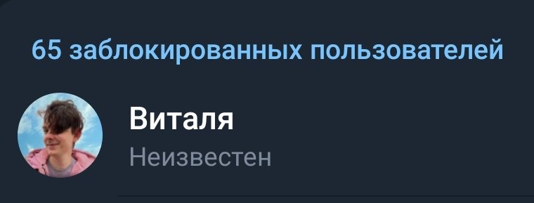 бан-лист для избранных у меня