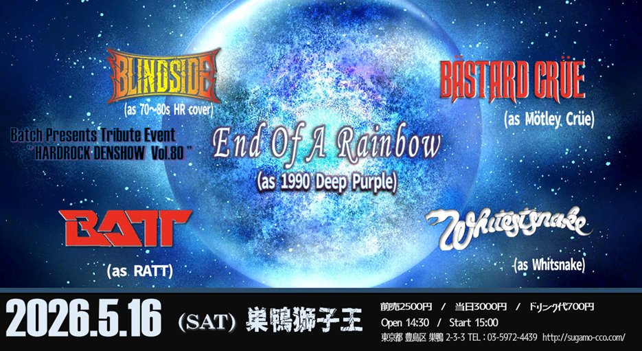 BATT_2010's tweet photo. 2026.5/16 sat 
巣鴨獅子王 BATTは17:10からです！  

🎫予約はこちらから↓ 
https://t.co/oD1XHqwarv 

たくさんのご来場待っています！  

act
Blindside (70〜80's洋楽ハードロックカバー) 
BASTARD CRUE (as Mötley Crüe) 
Whitestsnake (as Whitsnake) 
END OF A RAINBOW (as 1990 Deep Purple) https://t.co/cs2URa5dwn