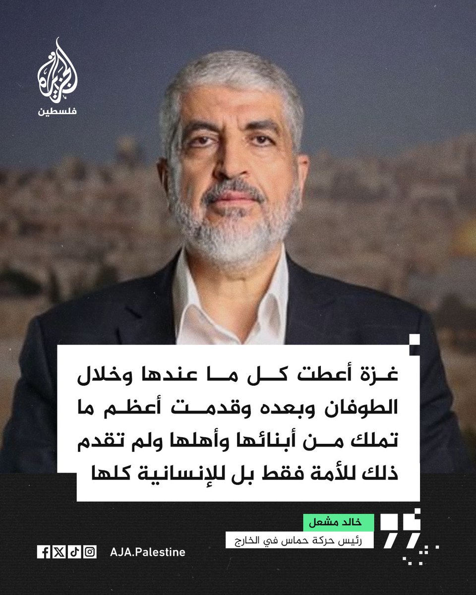 الجزيرة فلسطين tweet media