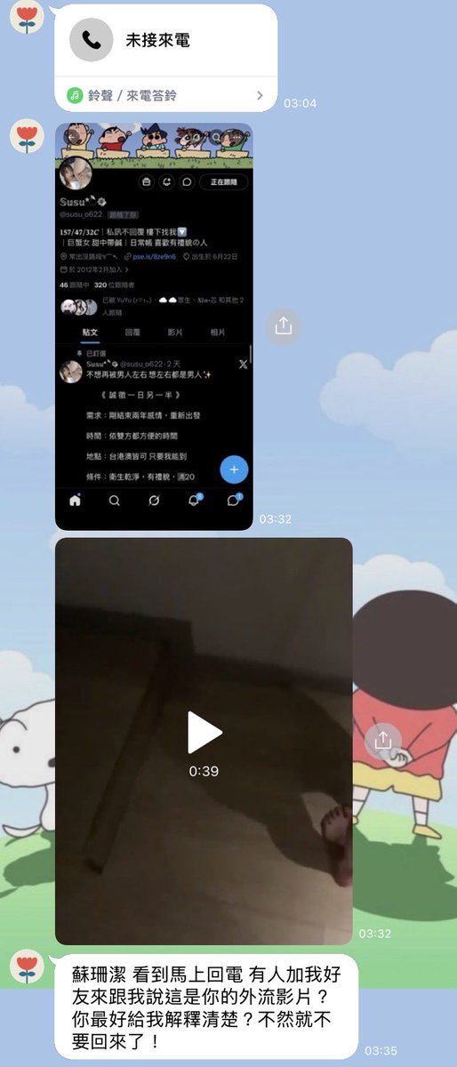 早知道就不和你分享我爸做什麼的..
還讓你假借工作名義跑去亂密他

不是說好影片只能自己保存嗎
你怎麼還跑到我爸那邊去溫存..

不敢回去了 誰家今晚能借睡的
https://t.co/2jcL0i5HsG 給我地址肉償..

#你要亂傳那我也不必保留 。 https://t.co/DIBC8pUeGJ