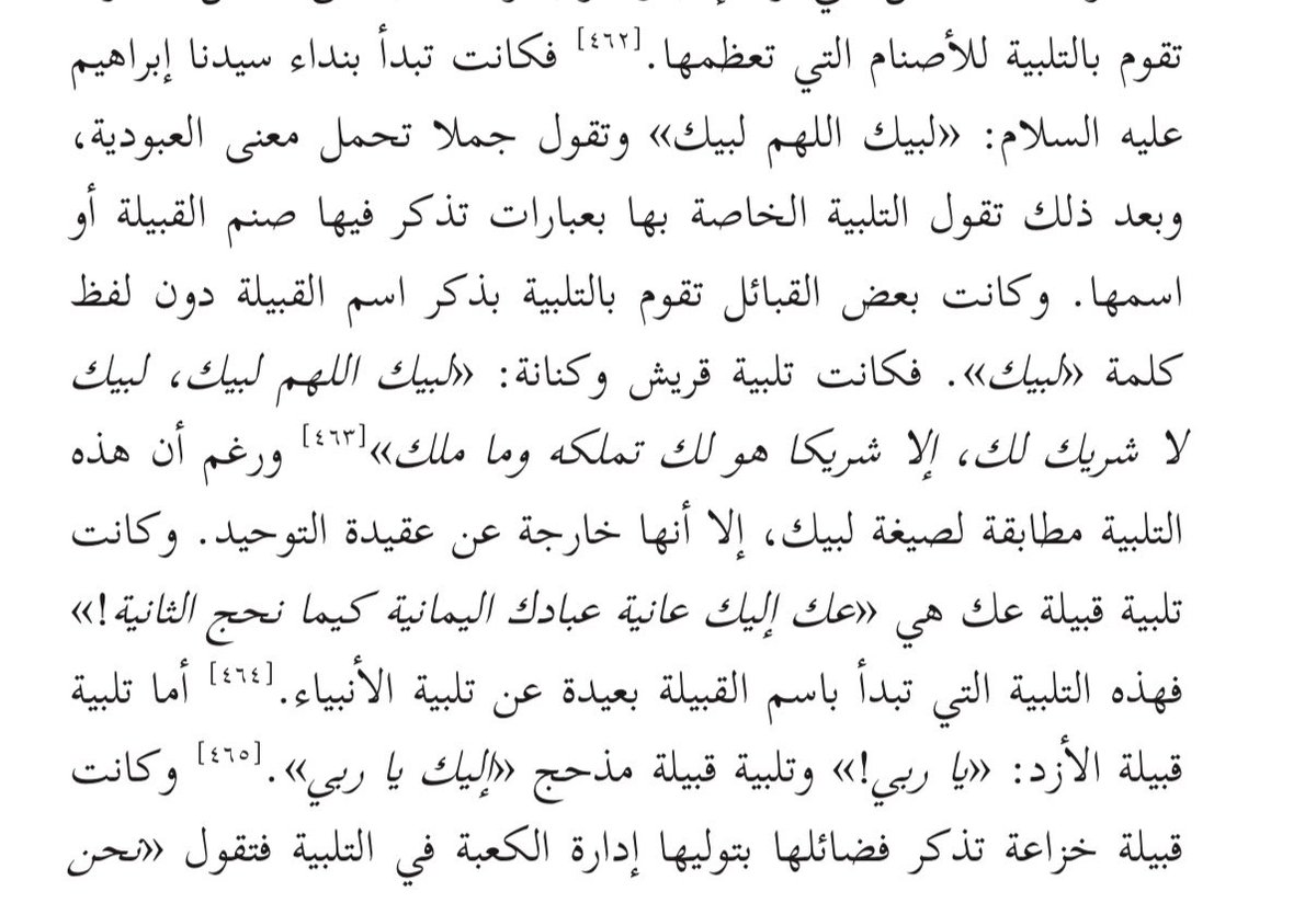 قناص الحارثى⚔️المذحجي tweet media