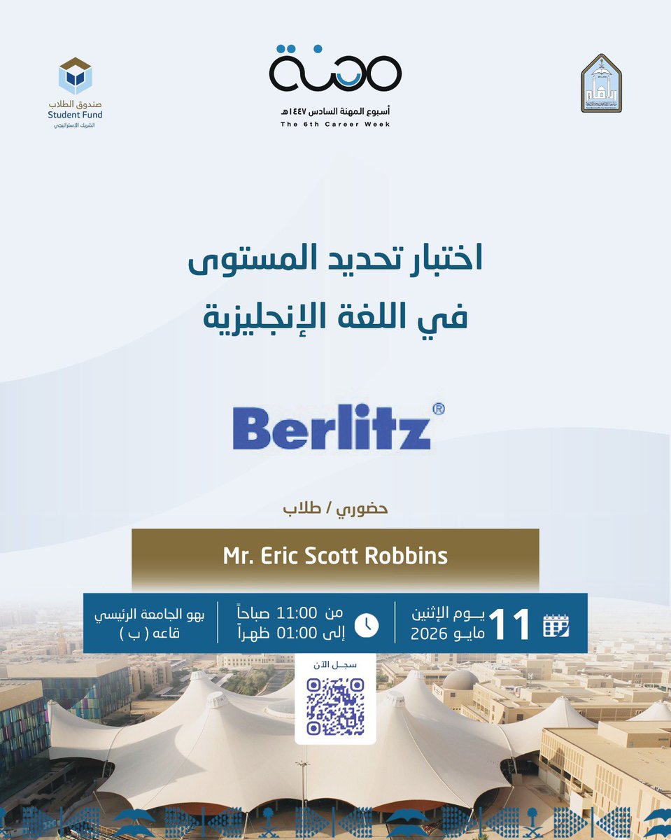 عمادة شؤون الطلاب tweet media