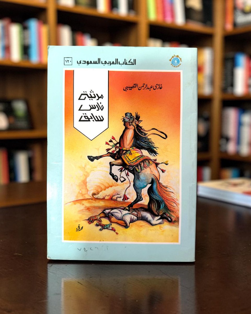 مِحبَرة، مكتبة كتب نادرة tweet media