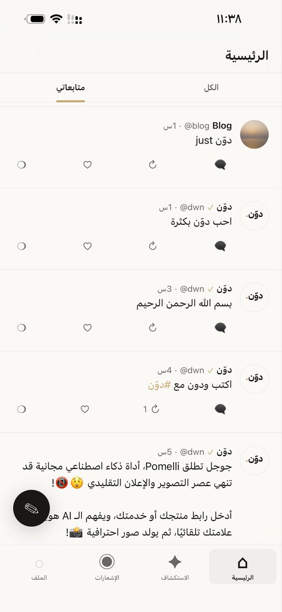 تدوينة tweet media