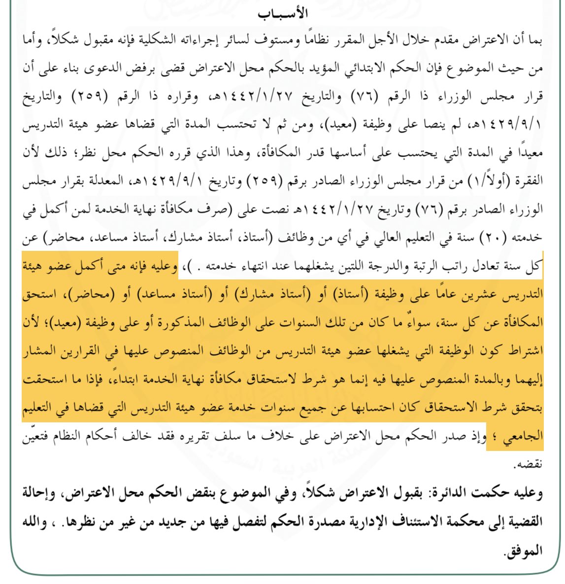 وافي بن عبدالله tweet media