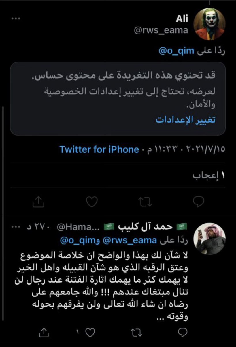 SaeedALkoleep's tweet photo. الله يطول بقاه ويمده بالصحه 
الشيخ علي بن حاسن شيخنا وداعينا ونورنا اولاً،،
ثانياً من باب الفخّر وليس العُنصريه
سلام الله على ربعي والله يجمعنا ويجملنا في ما يحب ويرضى كنت واثق من  ربعي انهم هل العليا وانهم حصن تصاقل ثم تصفى مثل ما يحصل حتى بين الاخوان وكانت احدا تغريداتي في عام 2021 تثبت ذلك  ولعنت الله على  من نوانا بفرقى بعد اليوم حتى لو انه من صلبنا 
#ال_كليب_يام
 #قبيلة_ال_كليب
#نجران_الآن