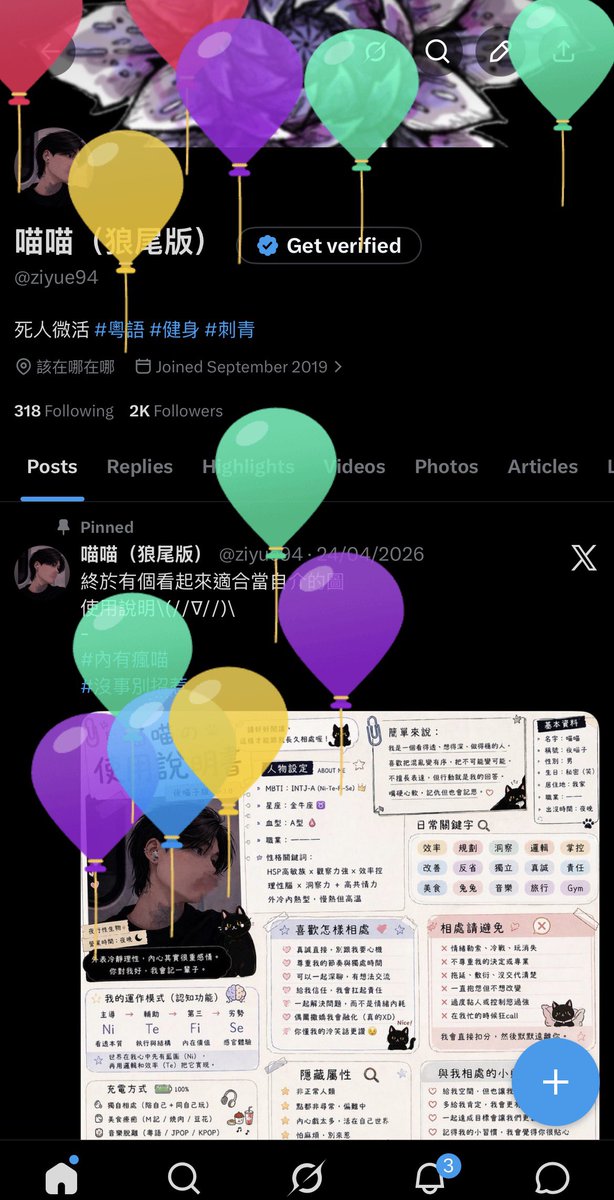 喵喵(發胖版) tweet media