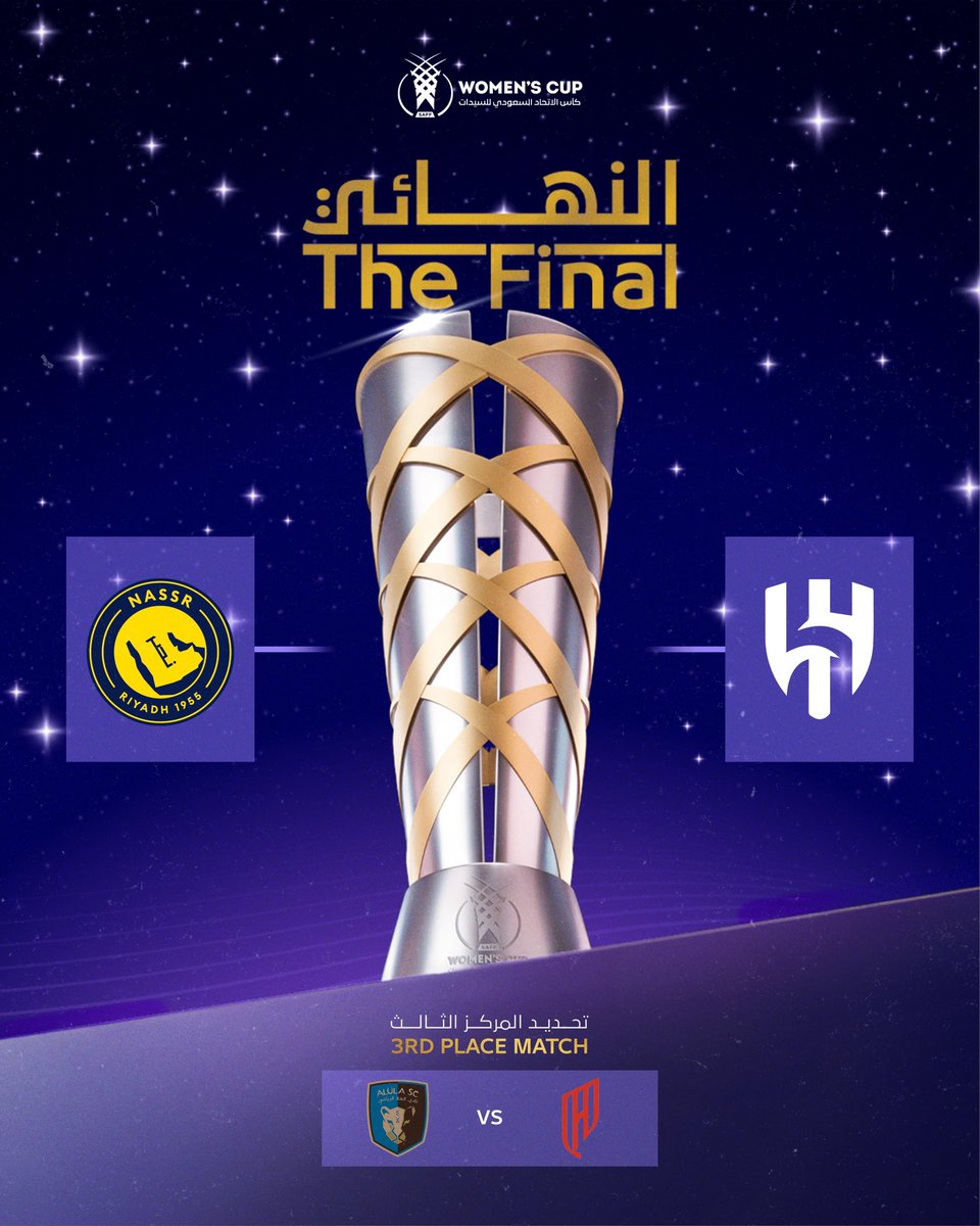 إدارة الكرة النسائية - SAFF tweet media