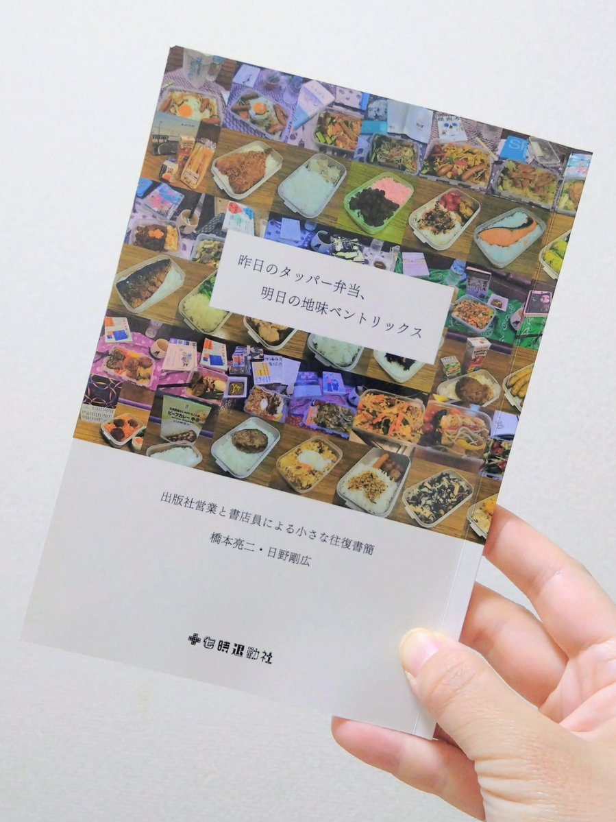 はるから書店・小黒悠(た-51 南3-4ホール/文学フリマ東京42) tweet media