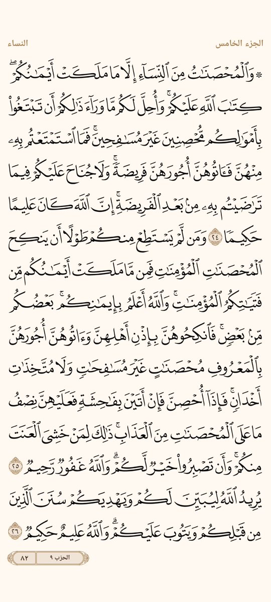 ورد الجمعة