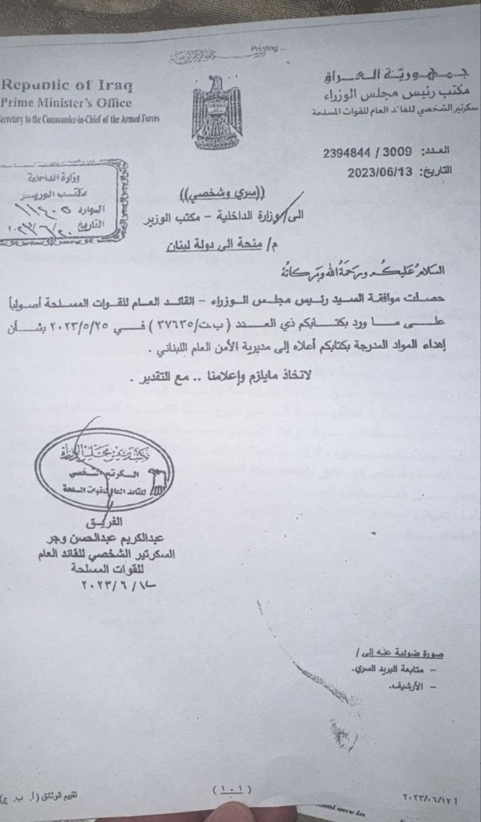 Ly_67yd's tweet photo. @StateDept_NEA Prime Minister of iraq send guns to Hezbollah https://t.co/GLVp1hHZw2