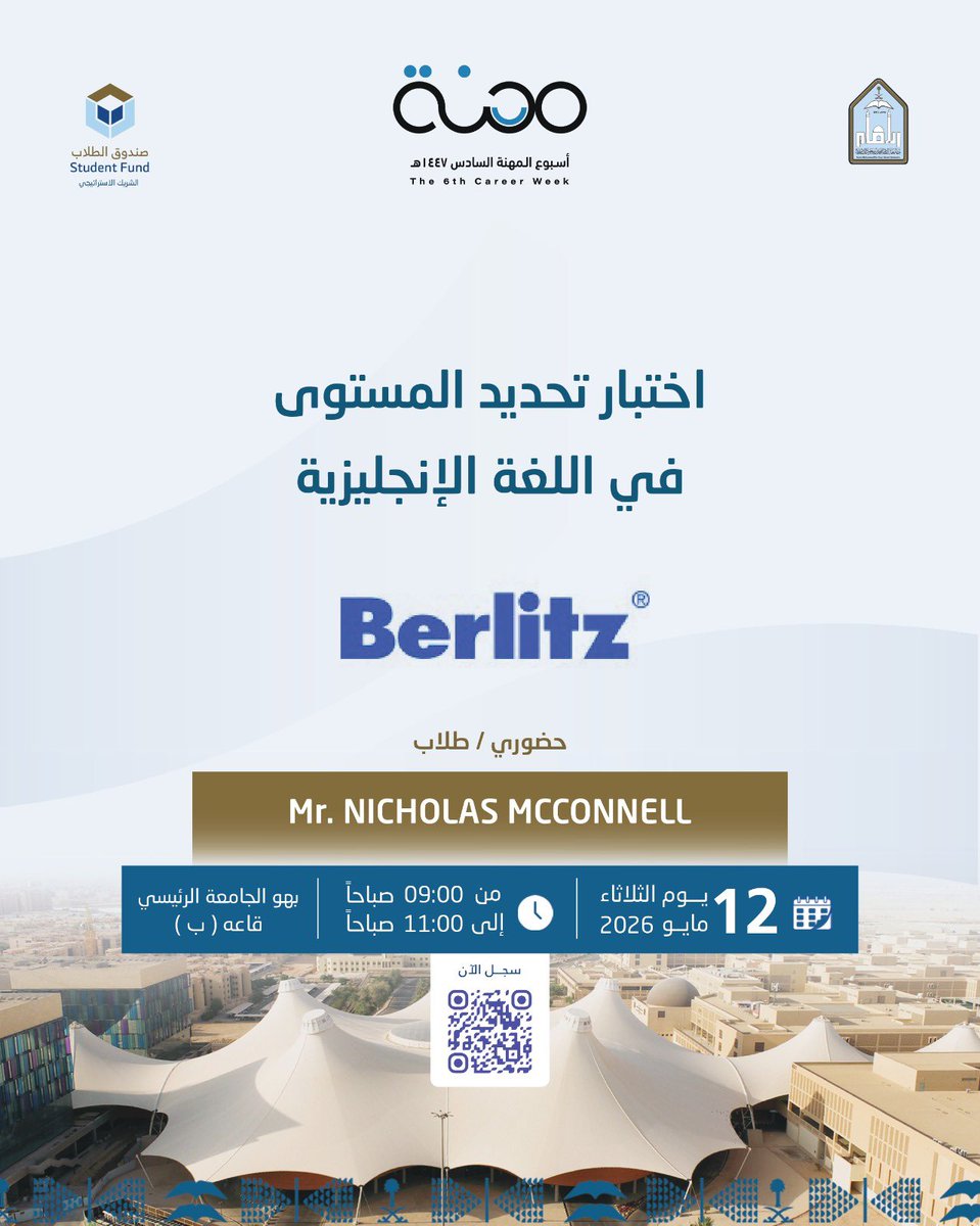 عمادة شؤون الطلاب tweet media