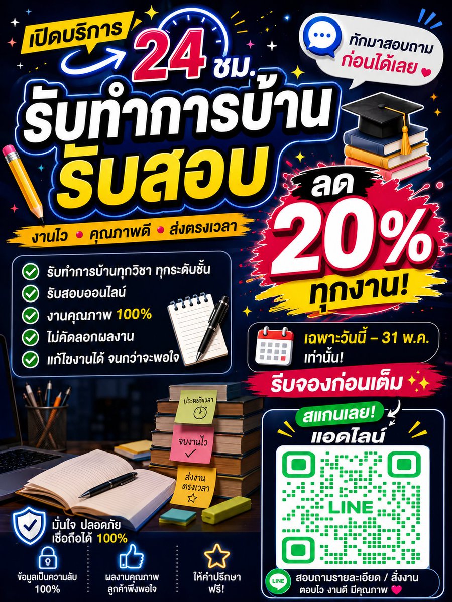 รับทำการบ้าน24ชั่วโมง ด่วนแอดไลน์@446nntwnไม่โกง! tweet media