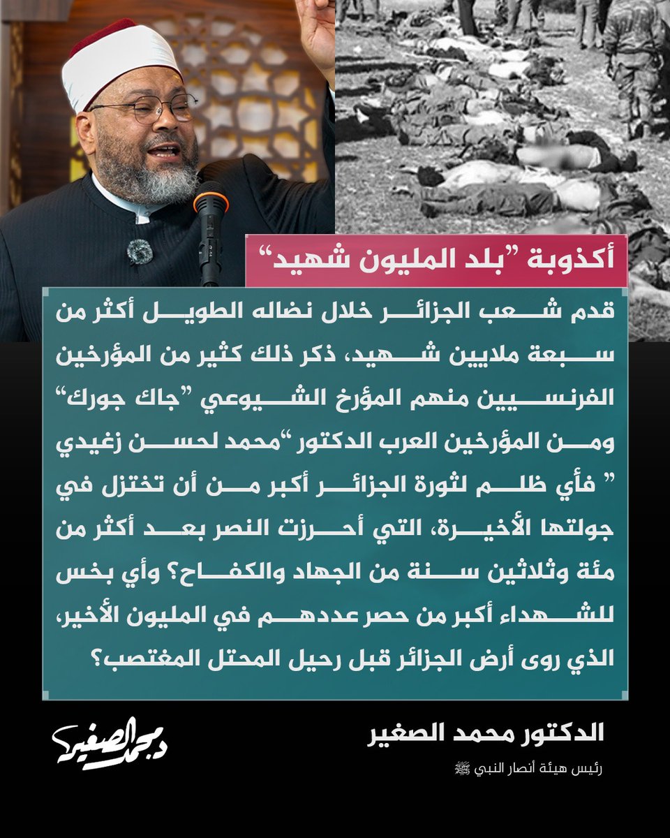 د. محمد الصغير tweet media