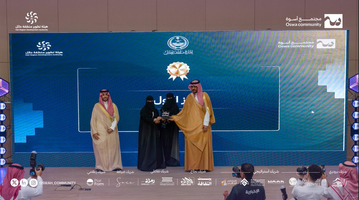 oswah_community's tweet photo. لأن لكل قمةٍ فرسان، ولكل طموحٍ عنوان
اليوم نحتفي معًا بالفائزين والمتميزين في المسارات :

- مسار الذكاء الاصطناعي، فريق مرقاب. 
- مسار المبادرات والمشاريع التنموية، فريق منصة تجربة. 
- مسار الحملات التوعوية، فريق خلها حائل. 

 في ليلة التتويج مُبارك لكل من وضع بصمته، فخورين بإنجازكم وننتظر أثر مشاريعكم في ميادين العطاء 💜

#بأصالتنا_تشتد_قيادتنا 
#مجتمع_أسوة