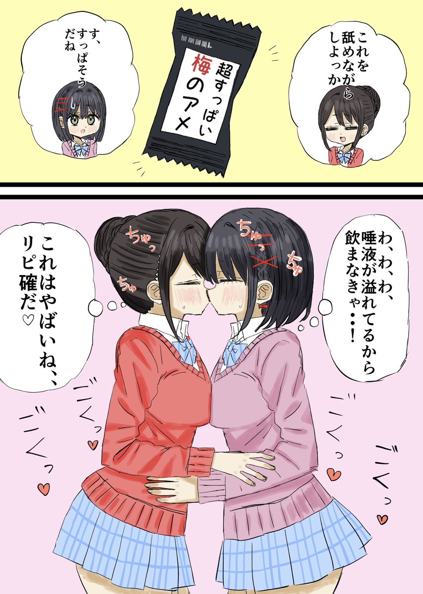 uya__yuu's tweet photo. 飴舐めながらキスする創作百合です🍬
#創作百合
#きらりま https://t.co/jD1v43tR0X