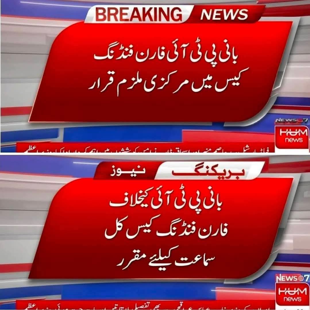 brasstackskt's tweet photo. یہودی ایجنٹ انڈیا اور اسرائیل سے فنڈز لینے والے یہ غدار فرد جرم عائد 
صحافی ارشد شریف نے بھی اپنے پروگرام میں ثبوتوں کے ساتھ کہا تھا پھر اس کو مروا دیا گیا https://t.co/9nvpCuHtpq