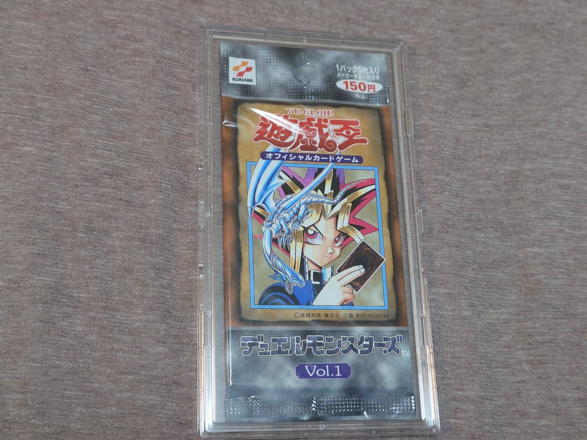 遊戯王カード初期のvol1です😊 青眼の白龍載っているのにそのカードが