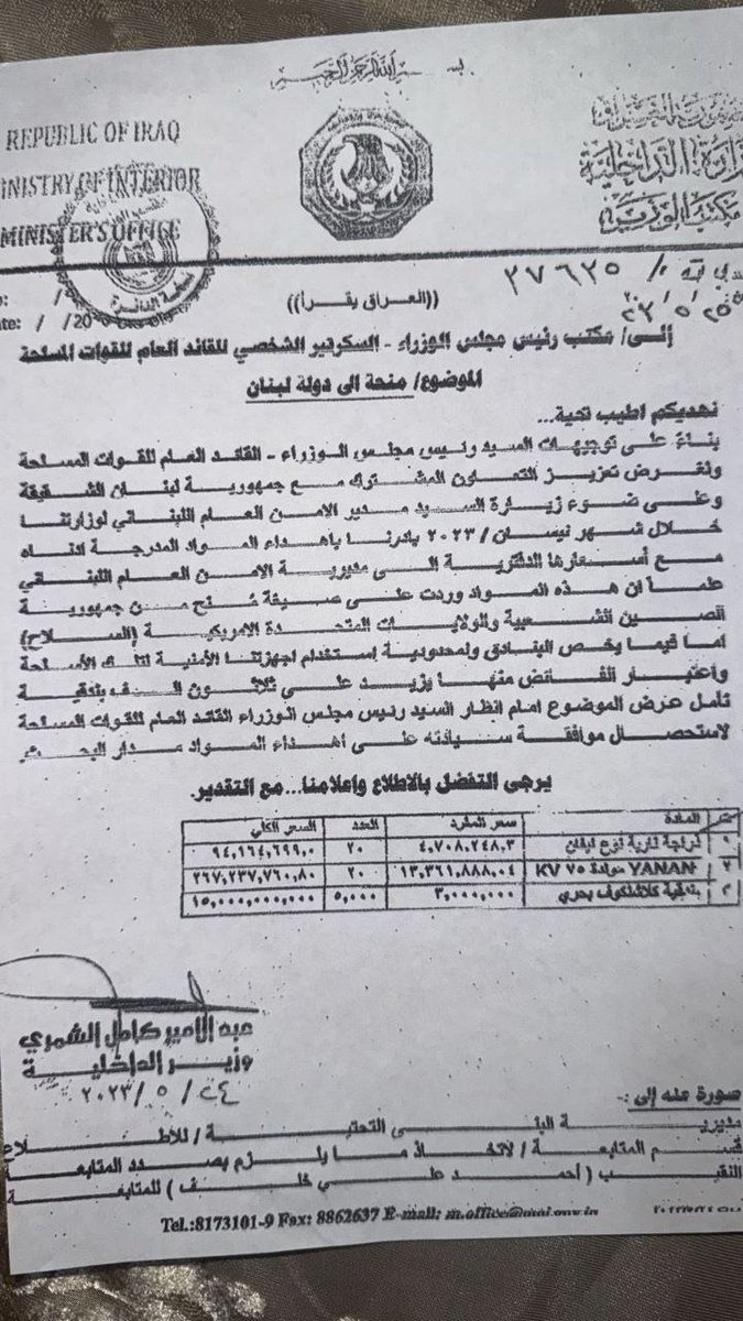 Ly_67yd's tweet photo. @TravelGov Prime Minister of iraq send guns to Hezbollah 🤣 https://t.co/NZDHzbREnK