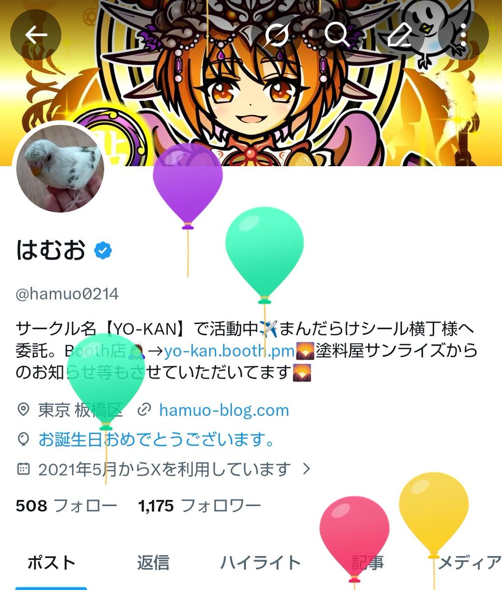 はむお tweet media
